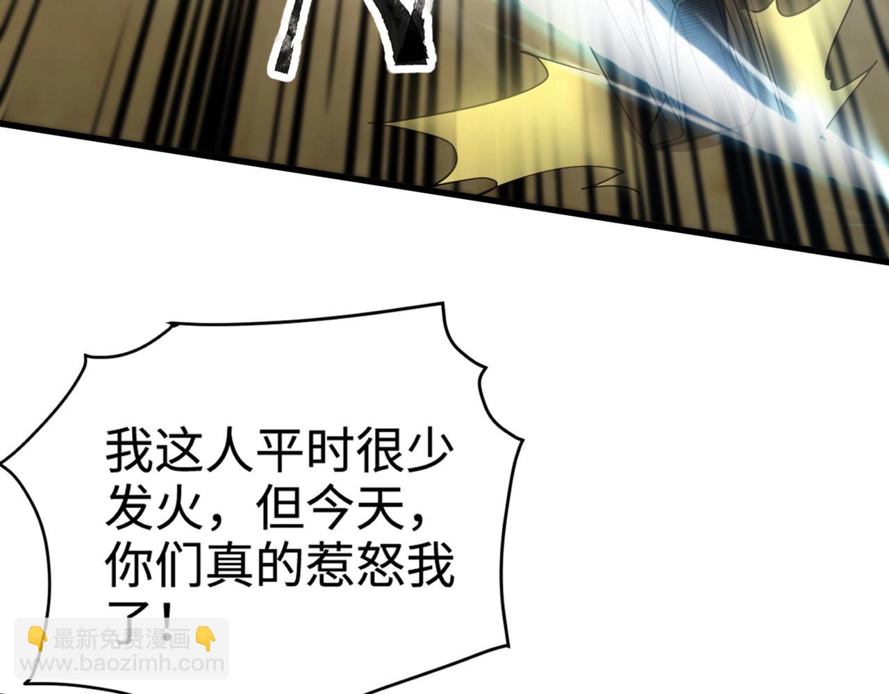 只有我能用召喚術 - 第109話 你有種！敢綁架柳家大小姐！(1/4) - 5