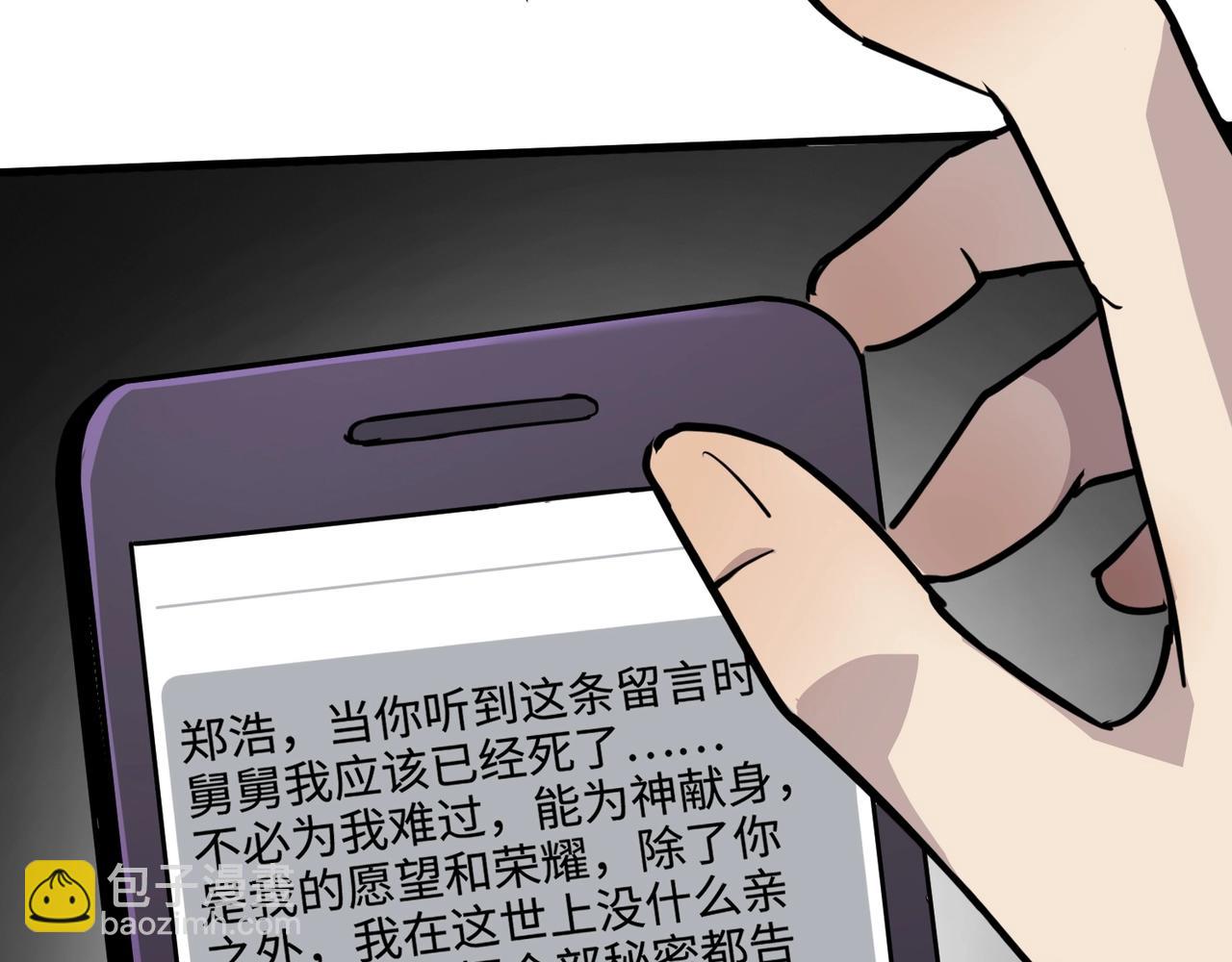 只有我能用召喚術 - 第109話 你有種！敢綁架柳家大小姐！(3/4) - 2