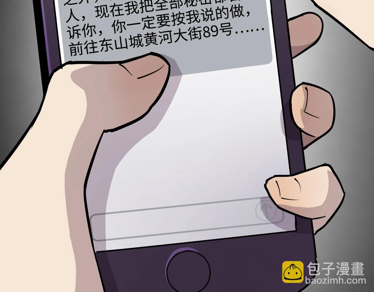 只有我能用召喚術 - 第109話 你有種！敢綁架柳家大小姐！(3/4) - 3