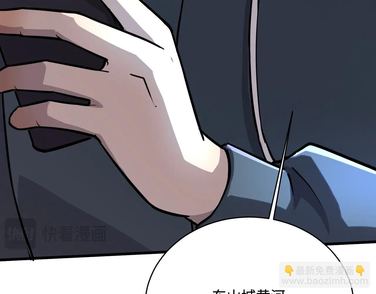 只有我能用召喚術 - 第109話 你有種！敢綁架柳家大小姐！(3/4) - 7