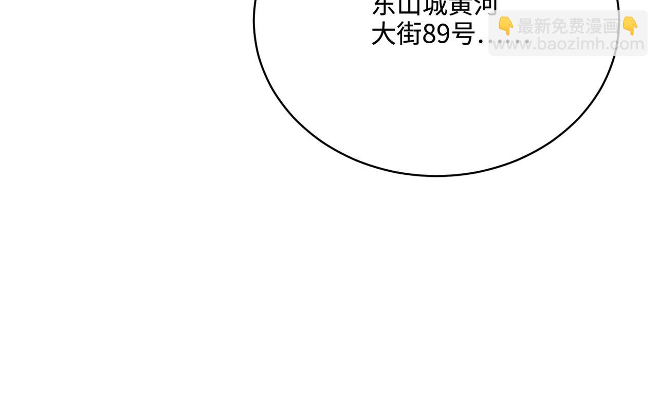 只有我能用召喚術 - 第109話 你有種！敢綁架柳家大小姐！(3/4) - 8