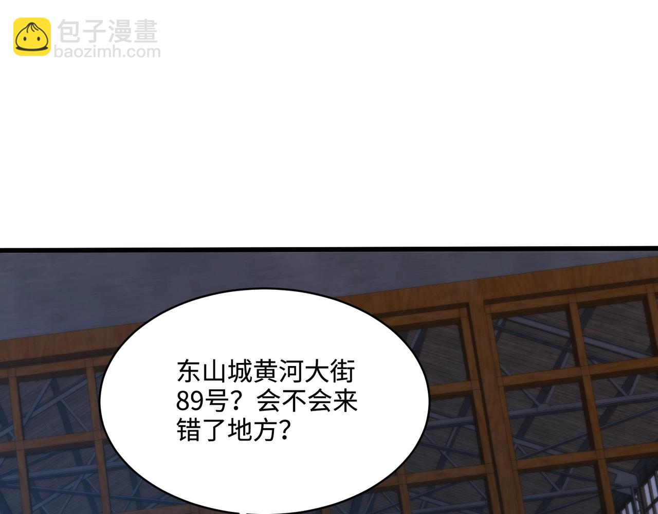 只有我能用召喚術 - 第109話 你有種！敢綁架柳家大小姐！(3/4) - 1