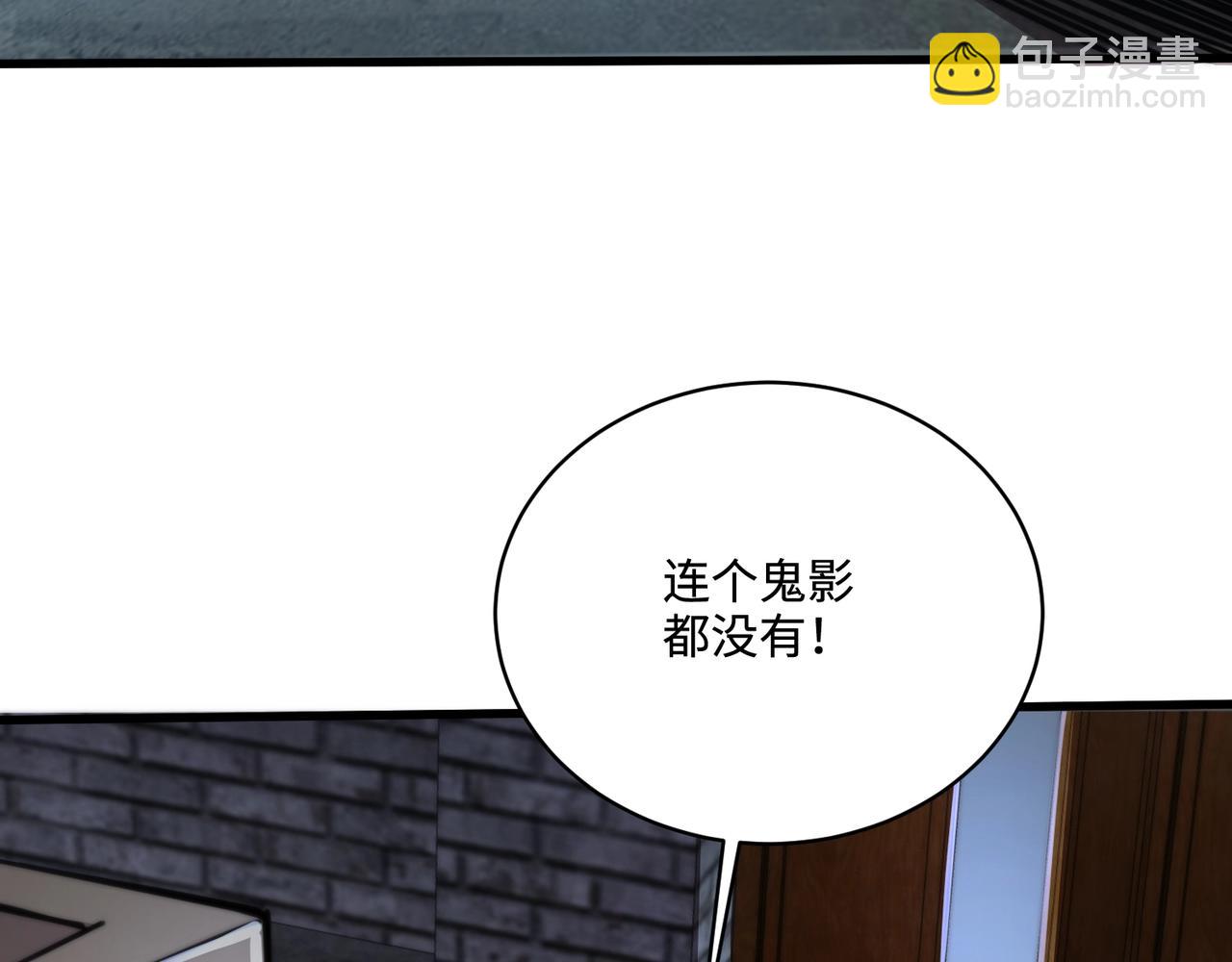 只有我能用召喚術 - 第109話 你有種！敢綁架柳家大小姐！(3/4) - 4