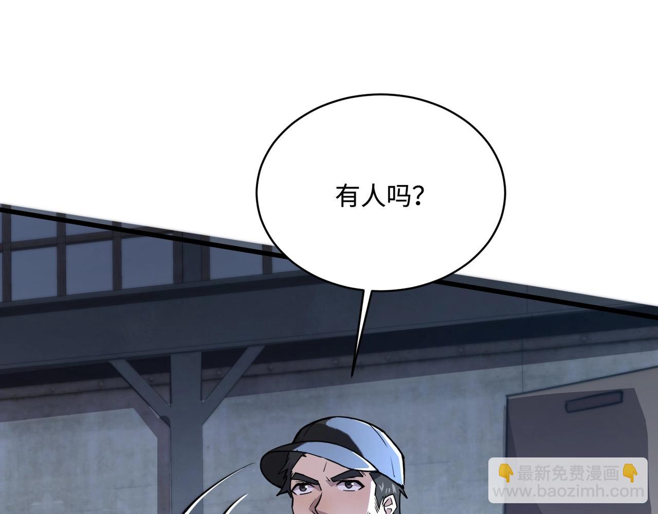 只有我能用召喚術 - 第109話 你有種！敢綁架柳家大小姐！(3/4) - 7