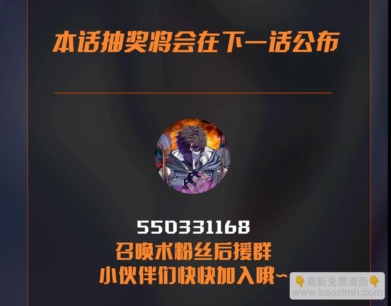 只有我能用召喚術 - 第109話 你有種！敢綁架柳家大小姐！(4/4) - 1