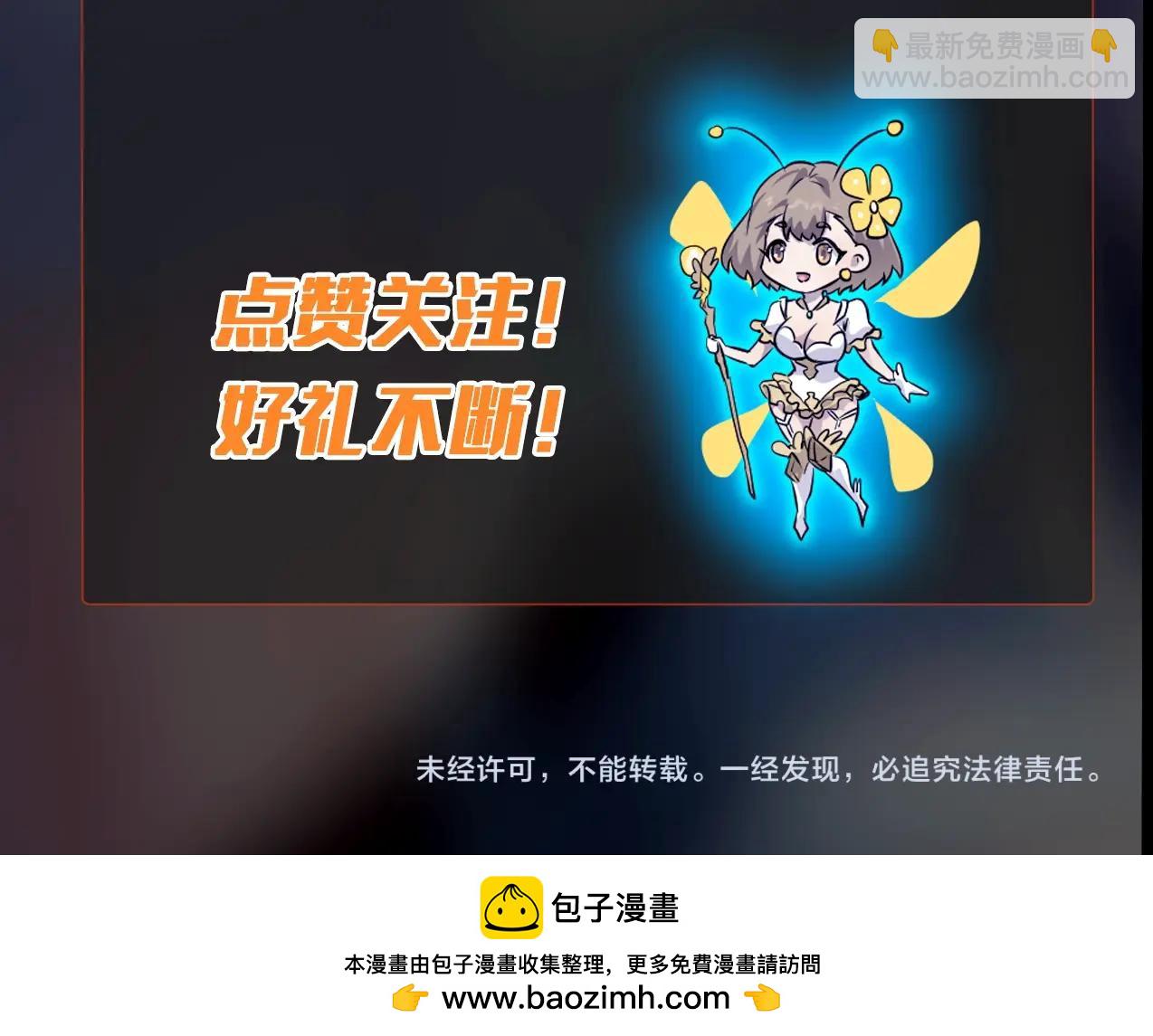 只有我能用召喚術 - 第109話 你有種！敢綁架柳家大小姐！(4/4) - 2