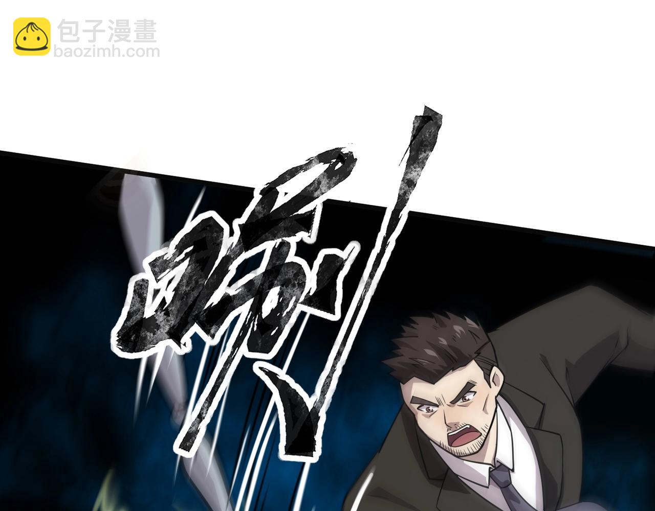 只有我能用召喚術 - 第109話 你有種！敢綁架柳家大小姐！(1/4) - 6