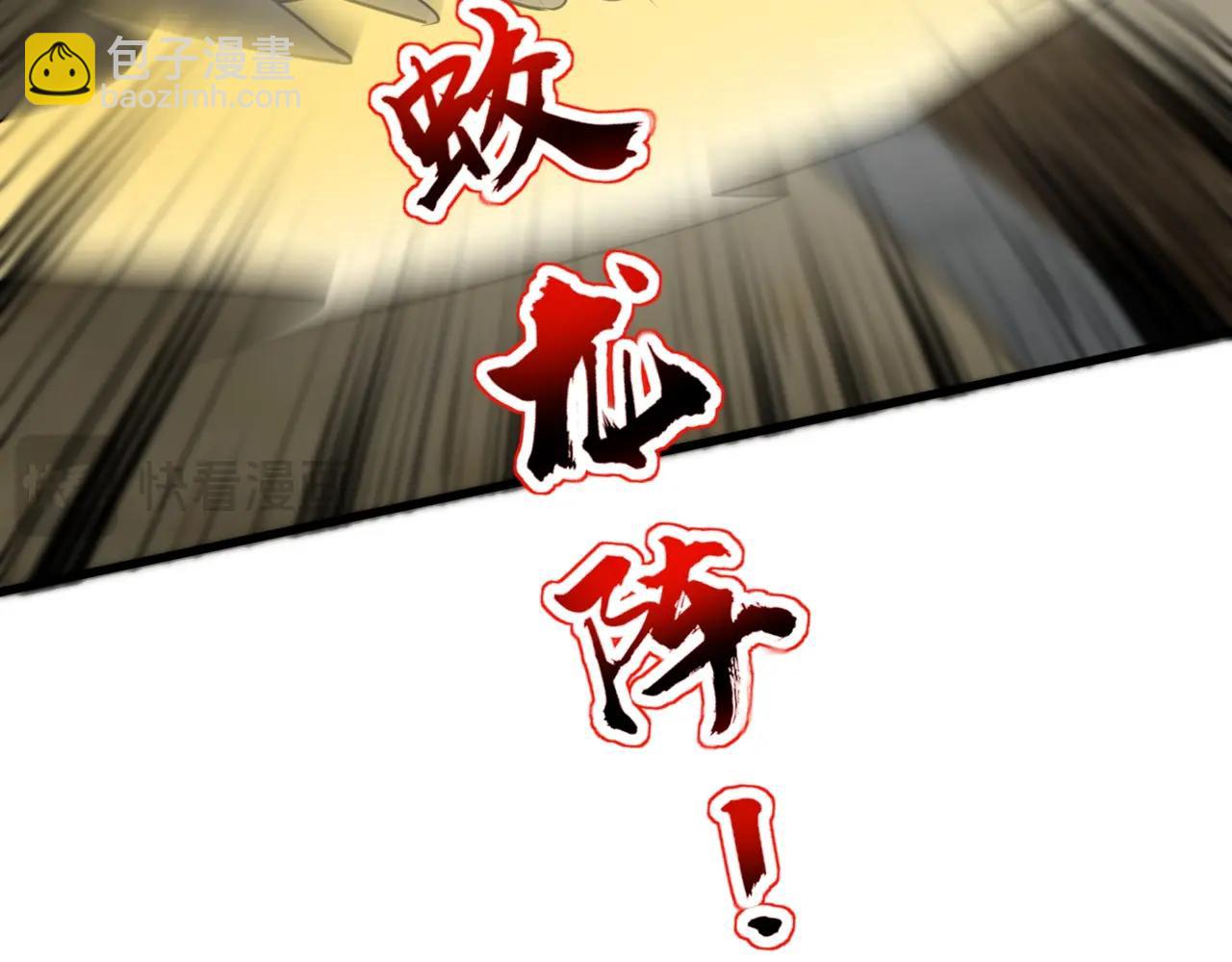 只有我能用召喚術 - 第109話 你有種！敢綁架柳家大小姐！(1/4) - 3