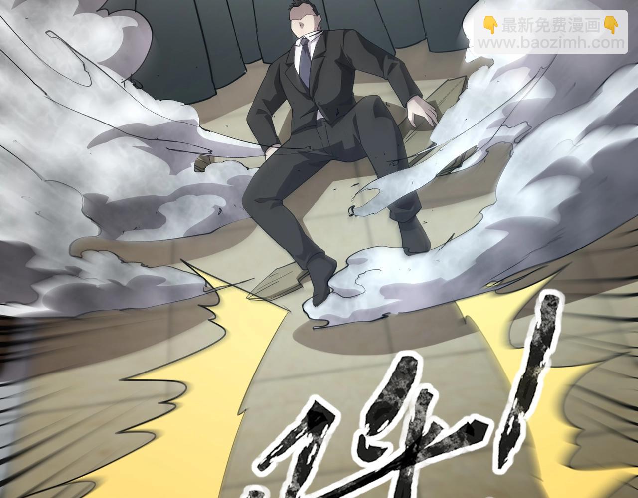 只有我能用召喚術 - 第109話 你有種！敢綁架柳家大小姐！(1/4) - 6