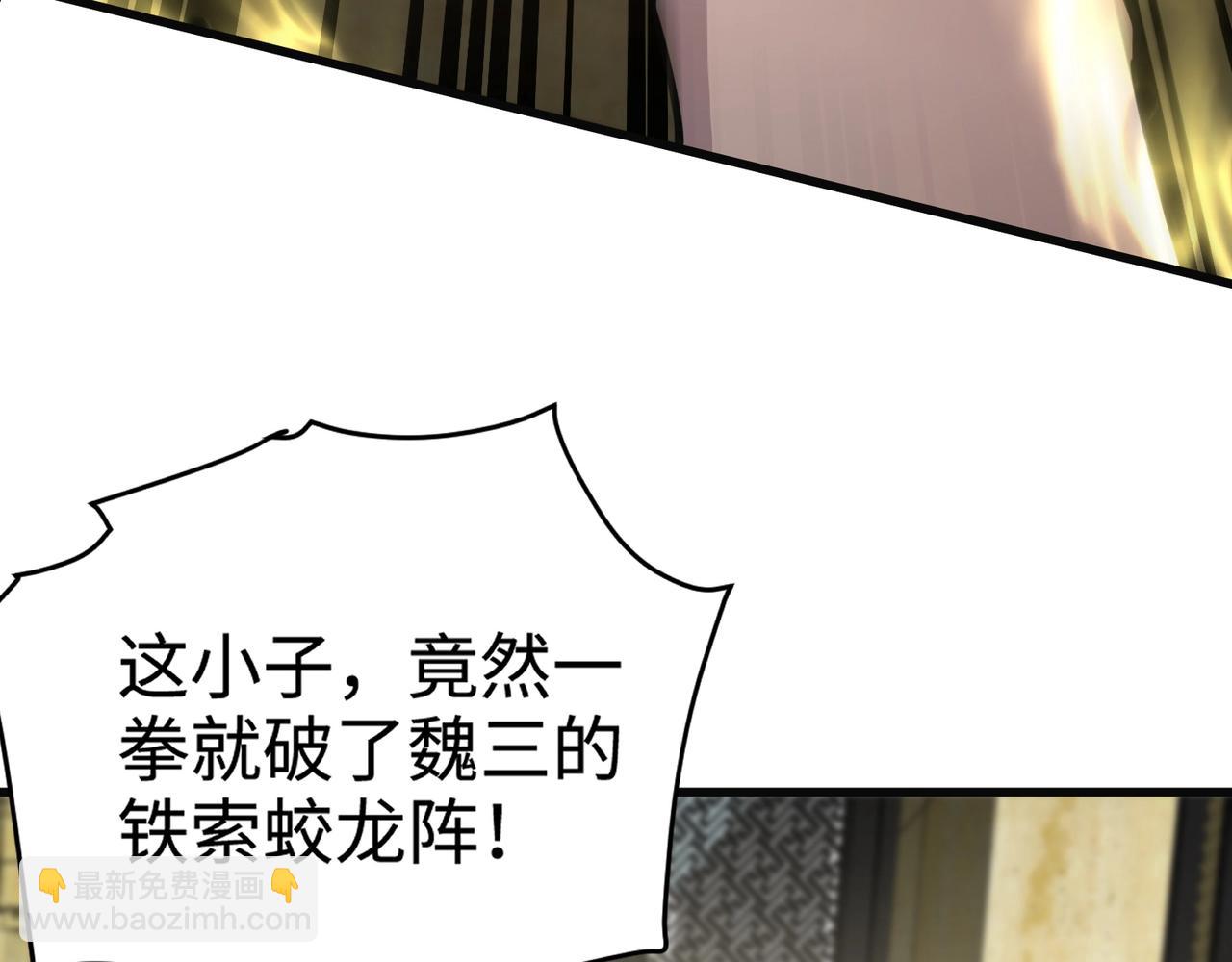 只有我能用召喚術 - 第109話 你有種！敢綁架柳家大小姐！(1/4) - 1