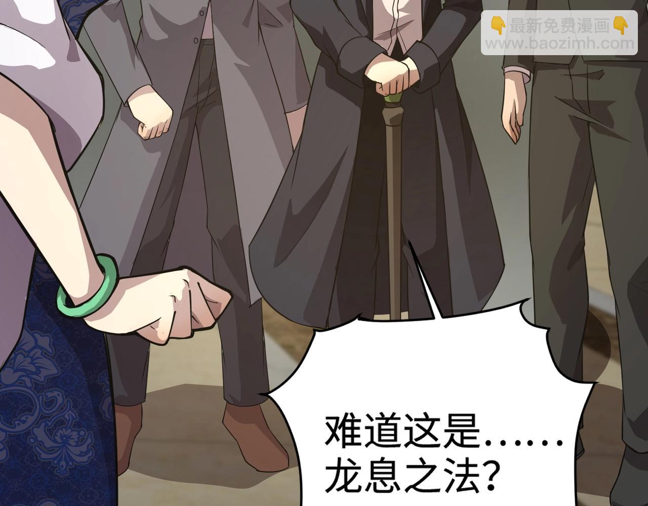 只有我能用召喚術 - 第109話 你有種！敢綁架柳家大小姐！(1/4) - 3