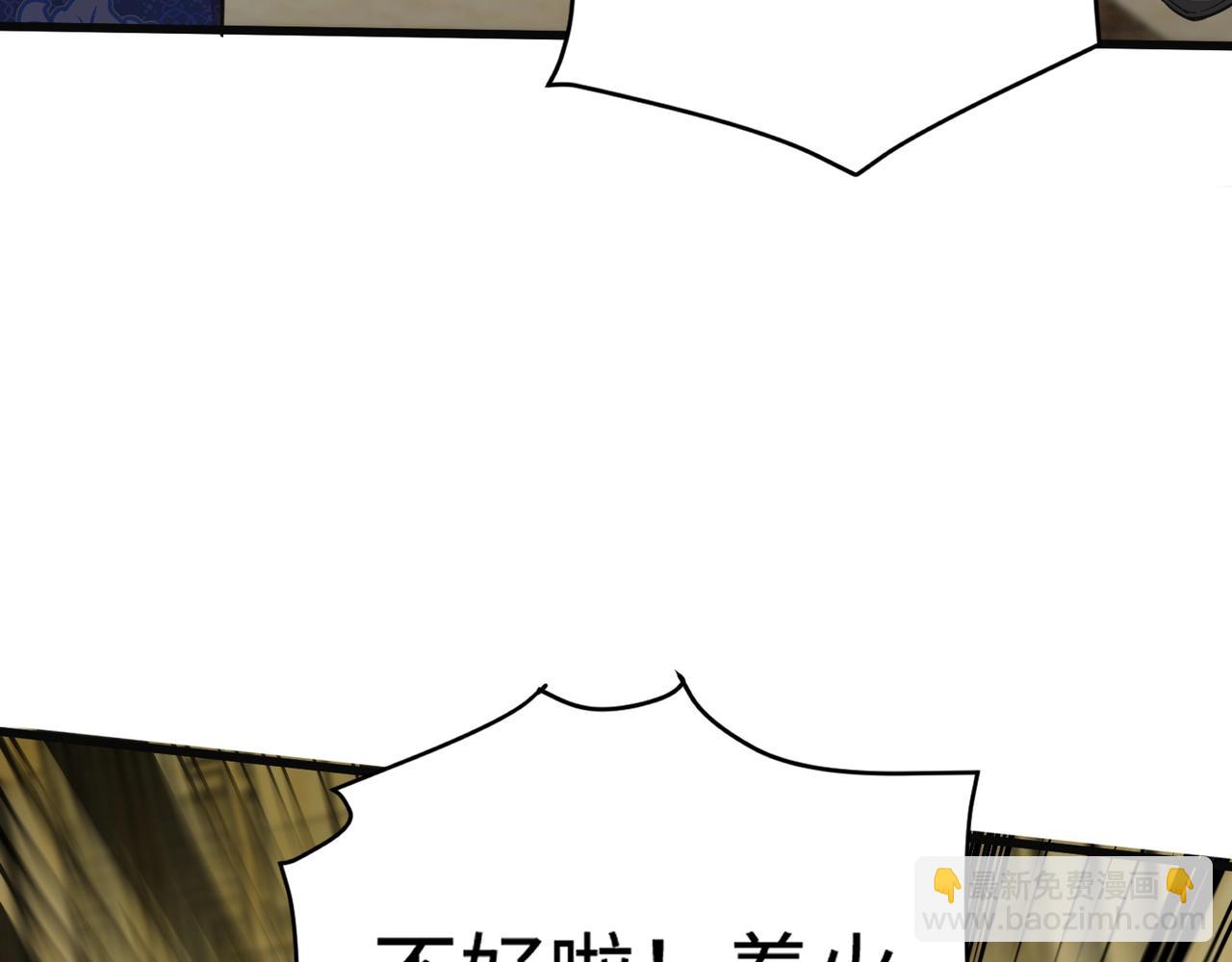 只有我能用召喚術 - 第109話 你有種！敢綁架柳家大小姐！(1/4) - 4