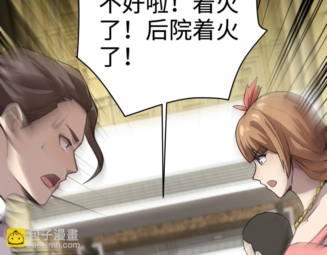 只有我能用召喚術 - 第109話 你有種！敢綁架柳家大小姐！(1/4) - 5