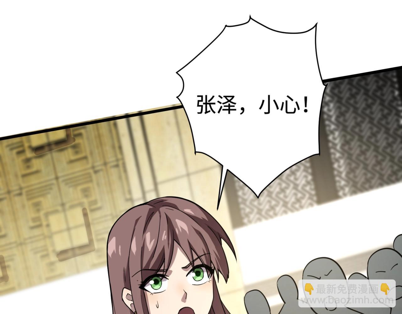 只有我能用召喚術 - 第109話 你有種！敢綁架柳家大小姐！(1/4) - 4