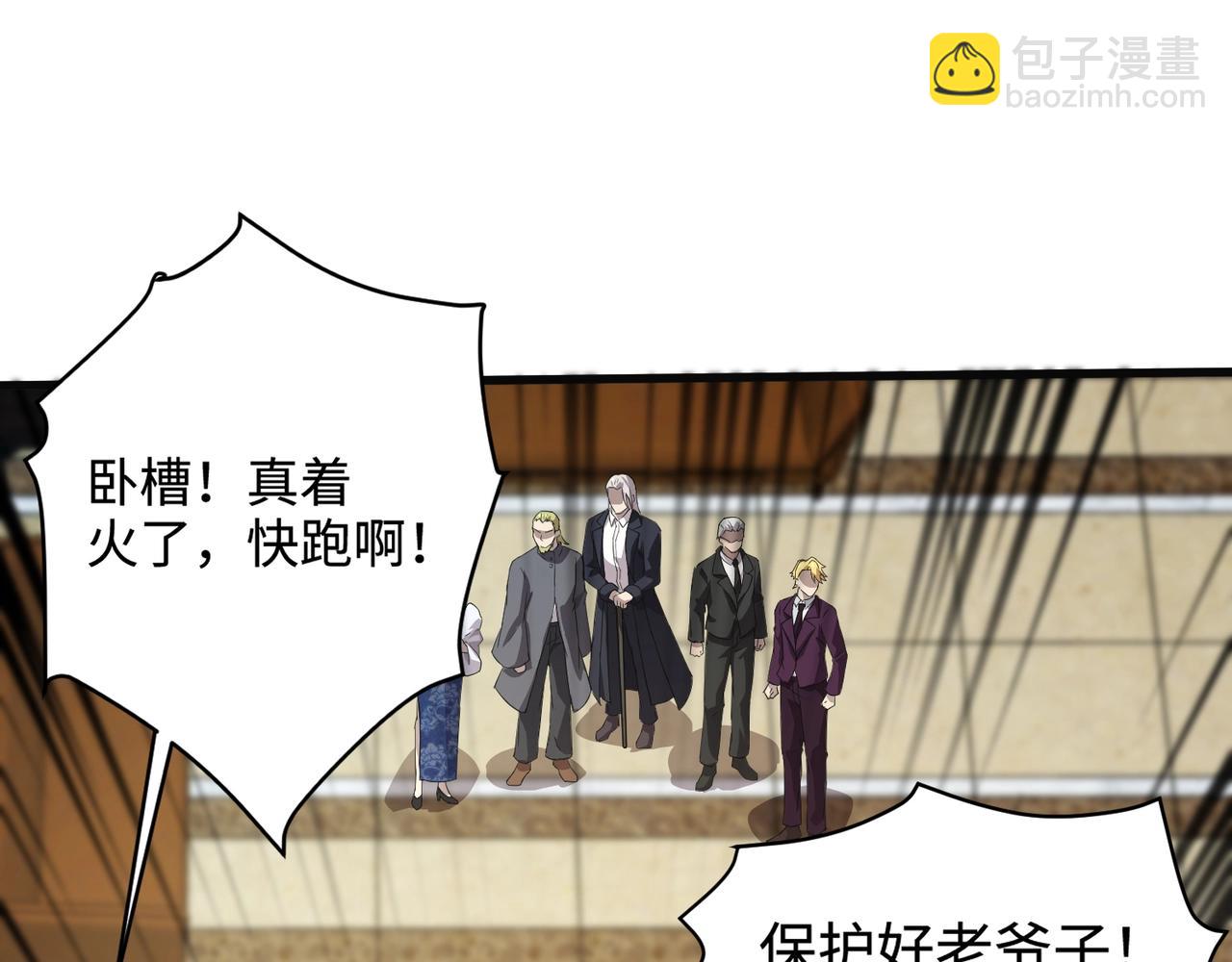 只有我能用召喚術 - 第109話 你有種！敢綁架柳家大小姐！(1/4) - 1