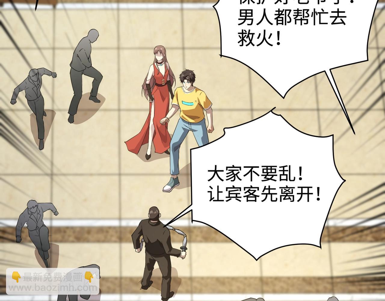 只有我能用召喚術 - 第109話 你有種！敢綁架柳家大小姐！(1/4) - 2