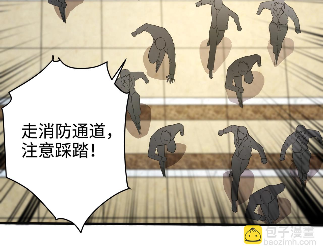 只有我能用召喚術 - 第109話 你有種！敢綁架柳家大小姐！(1/4) - 3