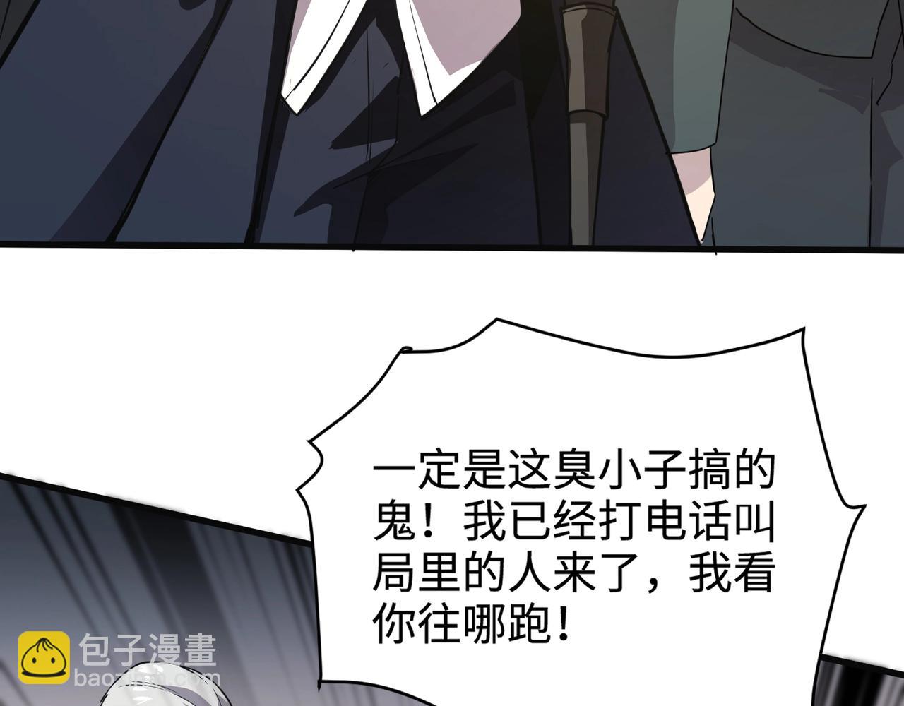 只有我能用召喚術 - 第109話 你有種！敢綁架柳家大小姐！(1/4) - 6