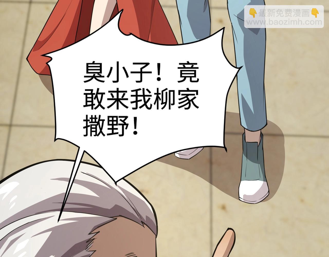 只有我能用召喚術 - 第109話 你有種！敢綁架柳家大小姐！(2/4) - 5