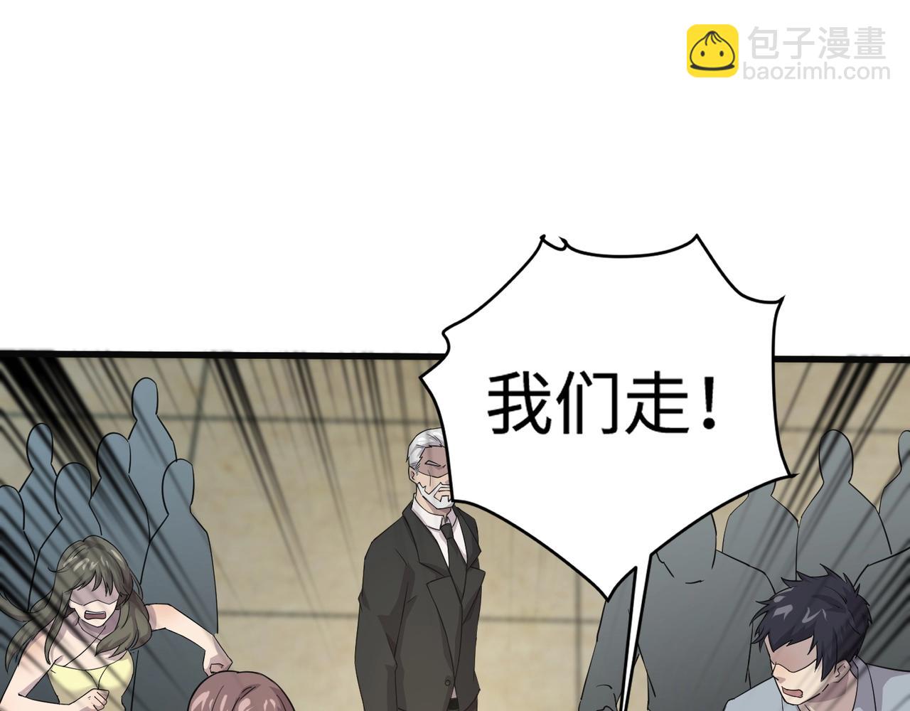 只有我能用召喚術 - 第109話 你有種！敢綁架柳家大小姐！(2/4) - 2