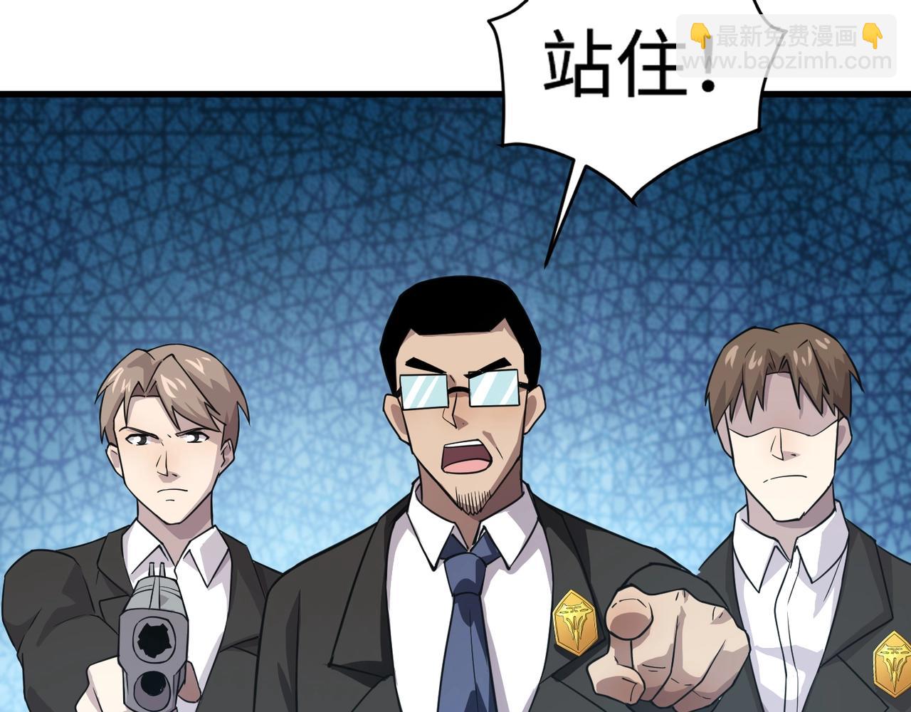 只有我能用召喚術 - 第109話 你有種！敢綁架柳家大小姐！(2/4) - 8