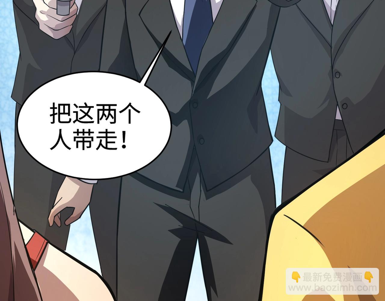 只有我能用召喚術 - 第109話 你有種！敢綁架柳家大小姐！(2/4) - 1