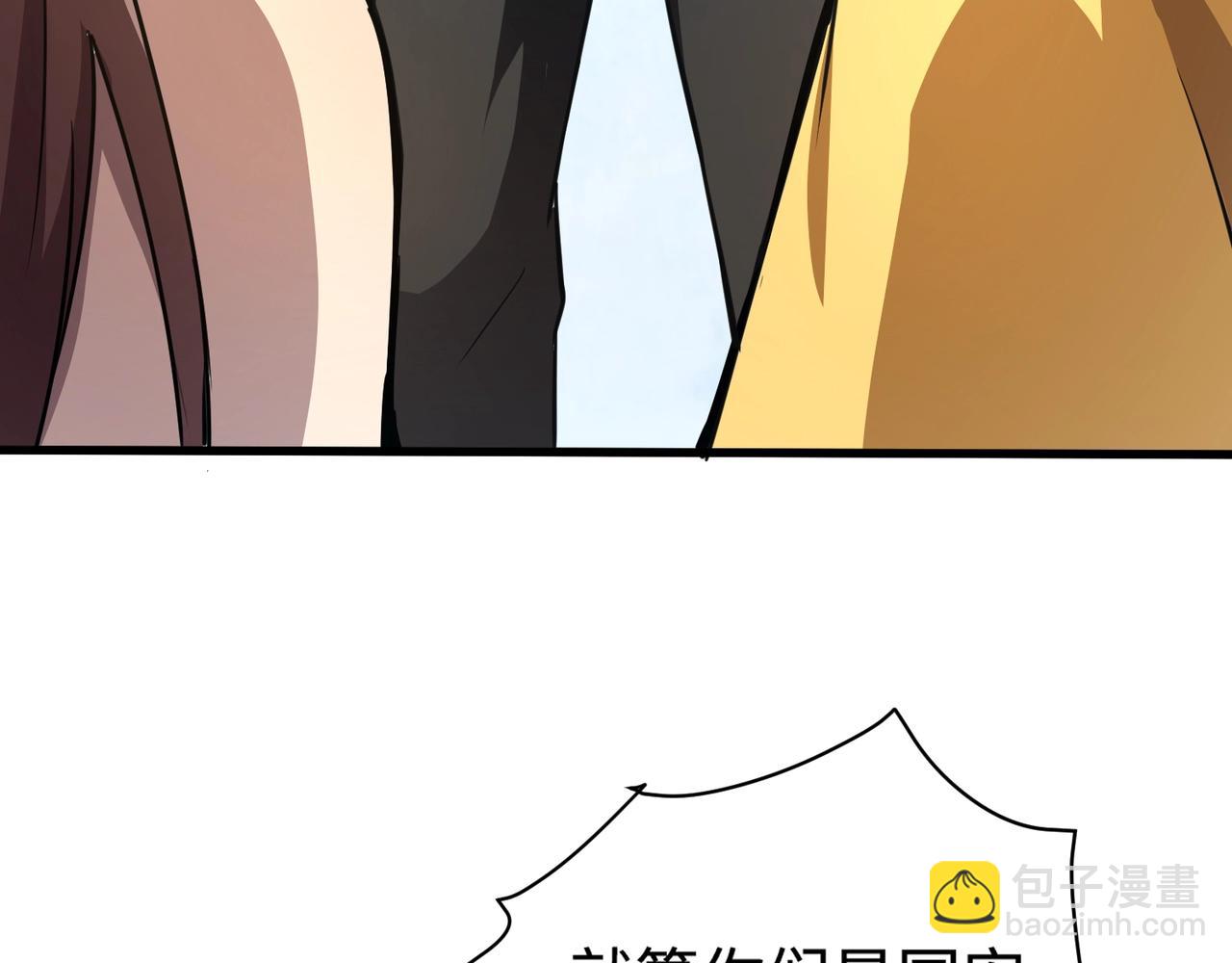 只有我能用召喚術 - 第109話 你有種！敢綁架柳家大小姐！(2/4) - 2