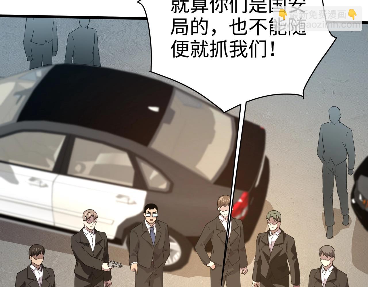 只有我能用召喚術 - 第109話 你有種！敢綁架柳家大小姐！(2/4) - 3