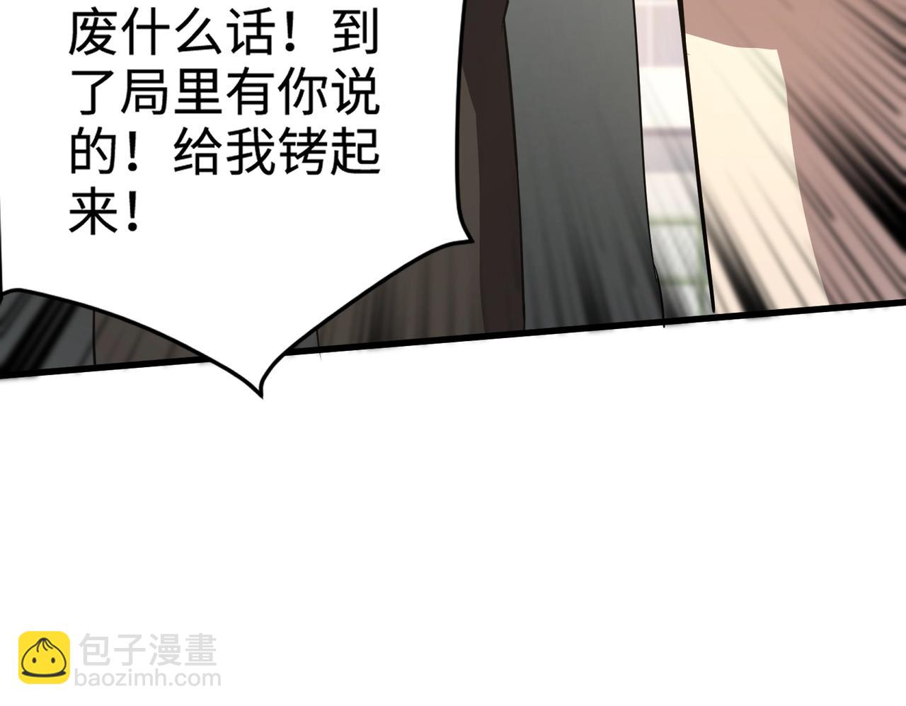 只有我能用召喚術 - 第109話 你有種！敢綁架柳家大小姐！(2/4) - 8