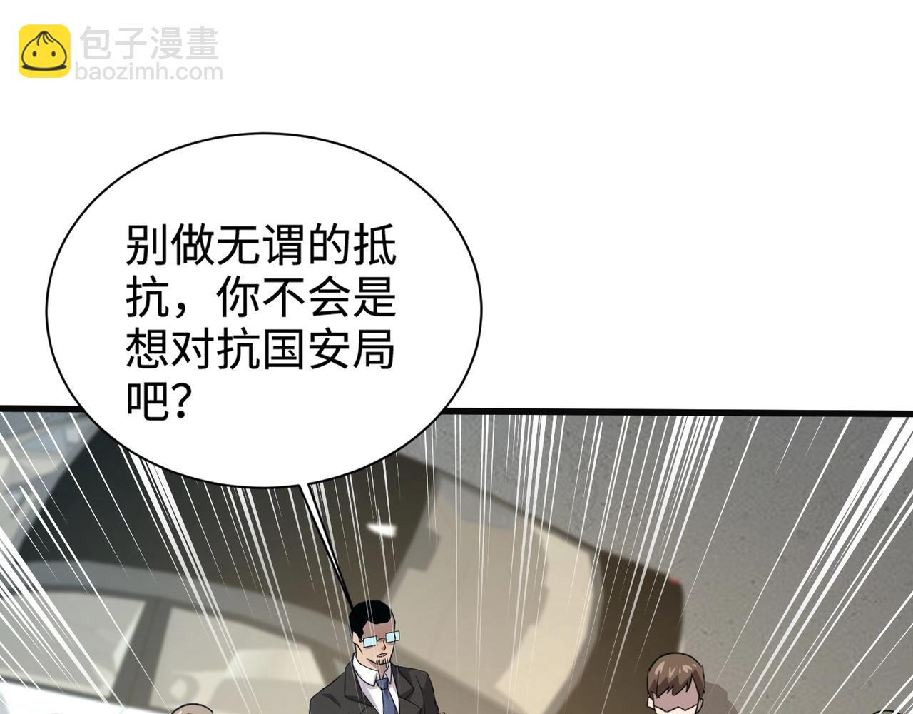 只有我能用召喚術 - 第109話 你有種！敢綁架柳家大小姐！(2/4) - 1