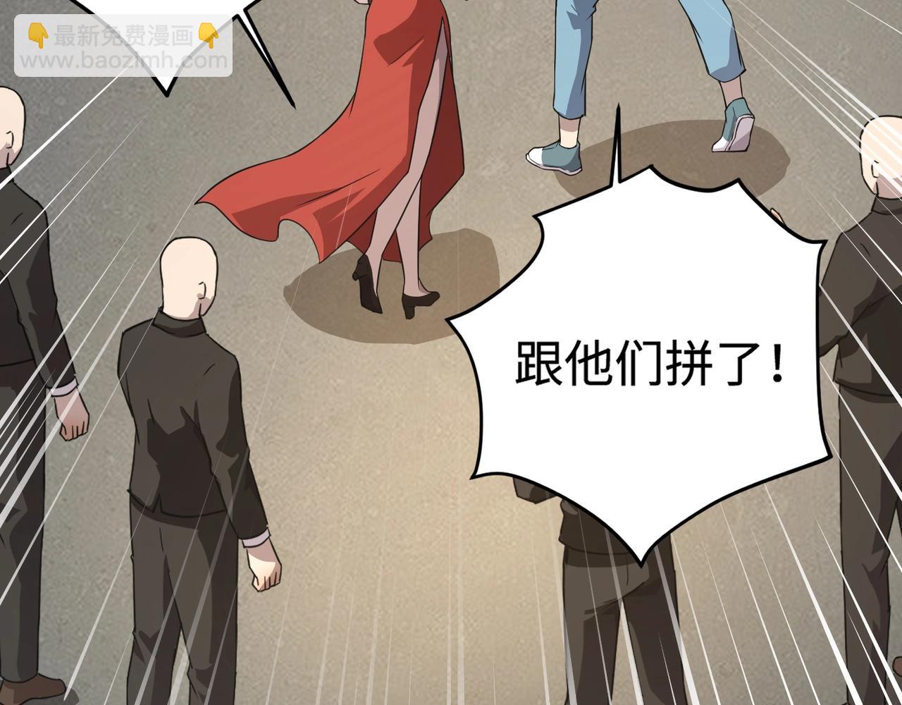 只有我能用召喚術 - 第109話 你有種！敢綁架柳家大小姐！(2/4) - 3