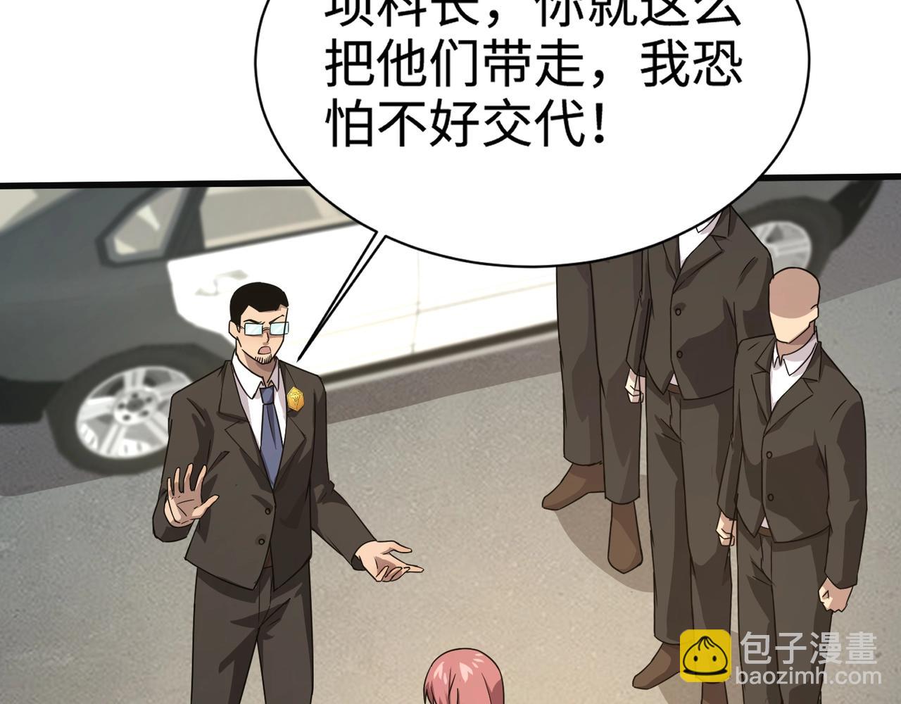 只有我能用召喚術 - 第109話 你有種！敢綁架柳家大小姐！(2/4) - 8