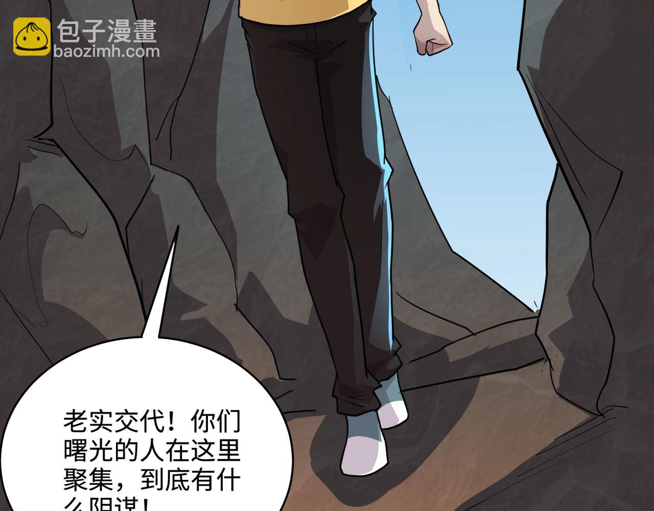 只有我能用召喚術 - 第111話 張澤喜當爹？來自未來的女兒？(1/4) - 2