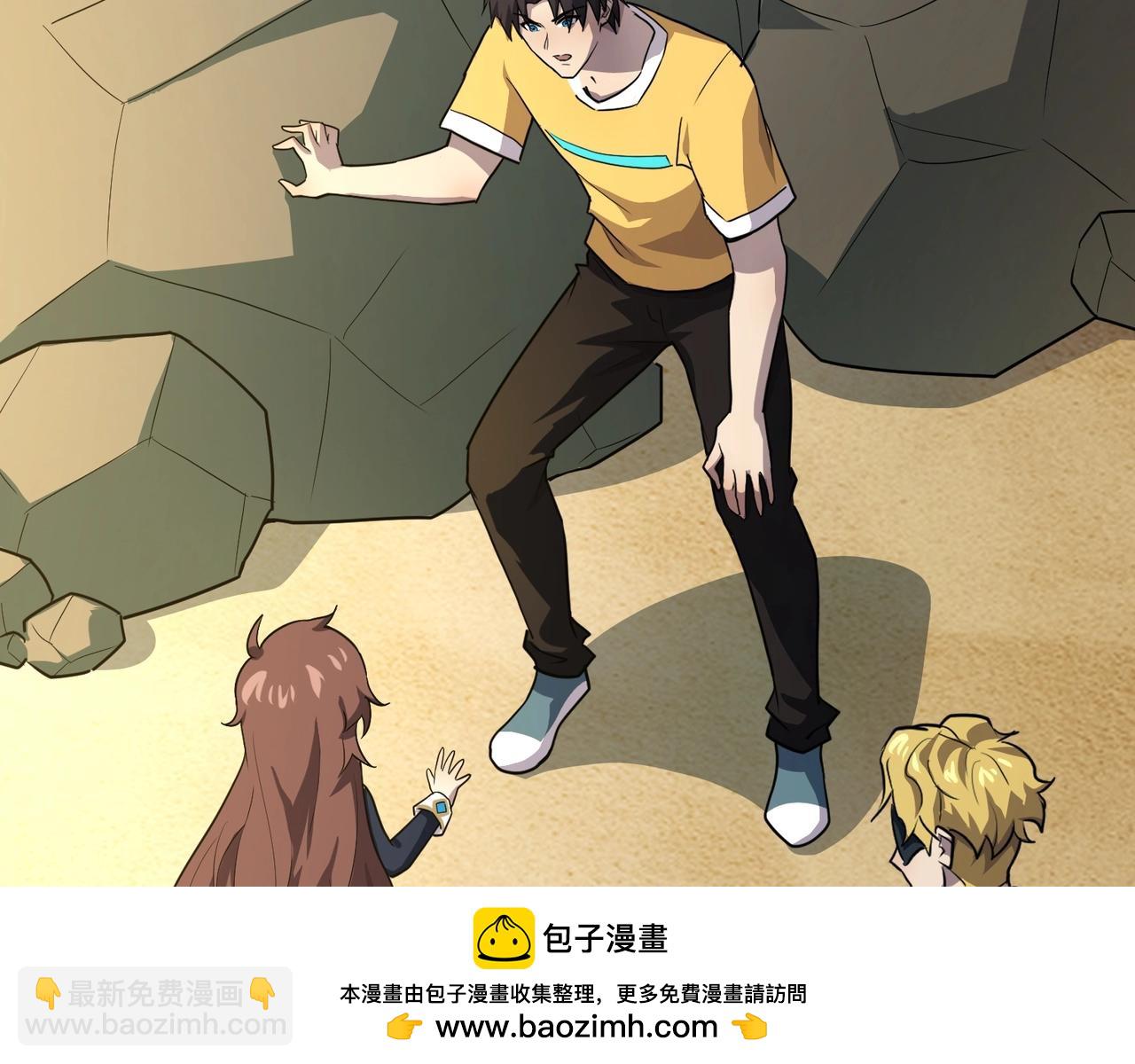 只有我能用召喚術 - 第111話 張澤喜當爹？來自未來的女兒？(2/4) - 6