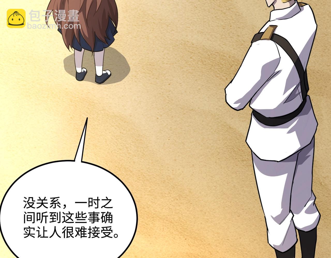 只有我能用召喚術 - 第111話 張澤喜當爹？來自未來的女兒？(3/4) - 5