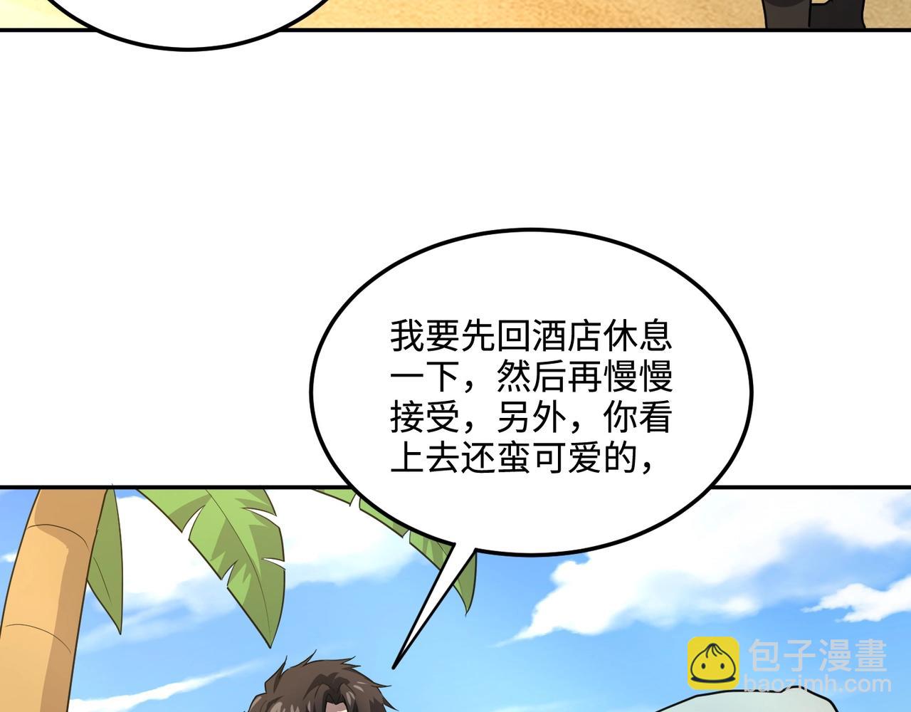 只有我能用召喚術 - 第111話 張澤喜當爹？來自未來的女兒？(3/4) - 6