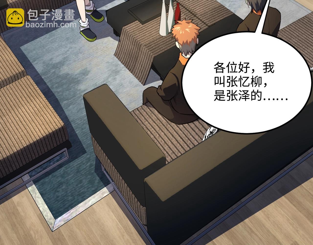 只有我能用召喚術 - 第111話 張澤喜當爹？來自未來的女兒？(3/4) - 5