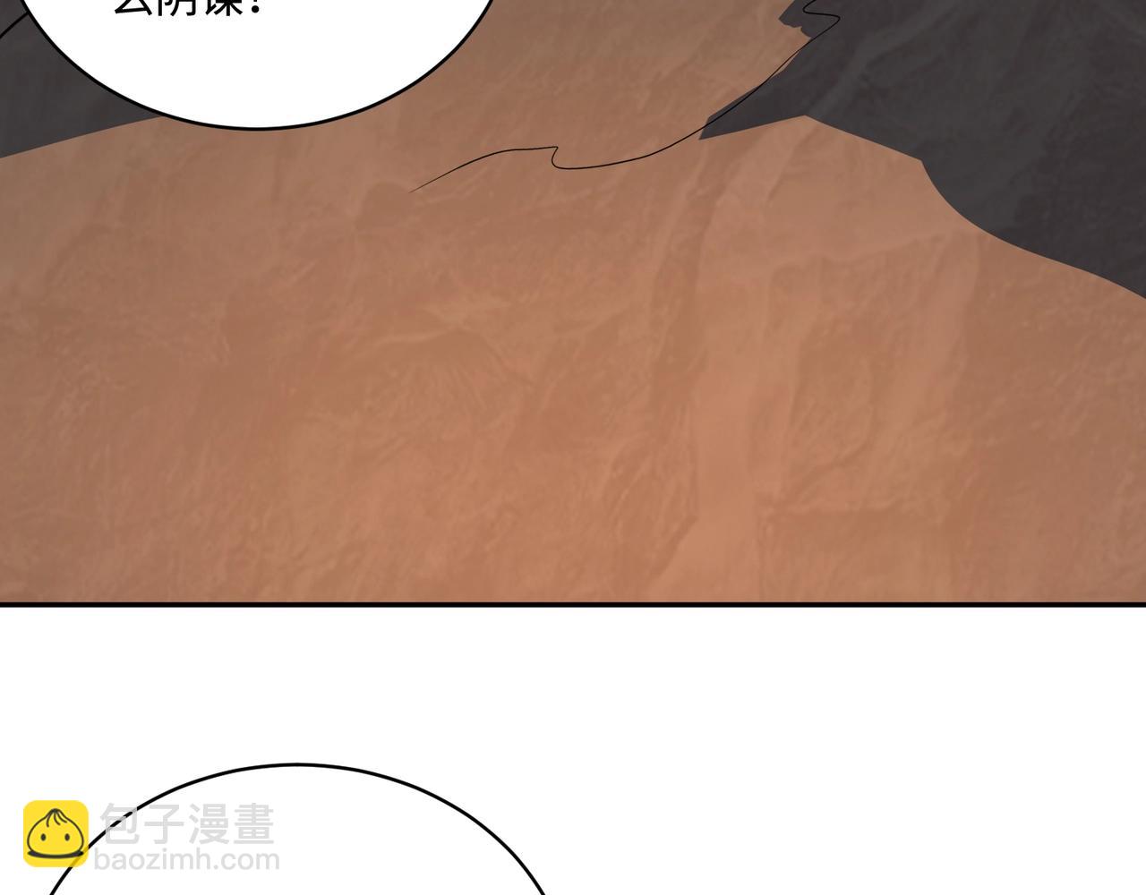 只有我能用召喚術 - 第111話 張澤喜當爹？來自未來的女兒？(1/4) - 3