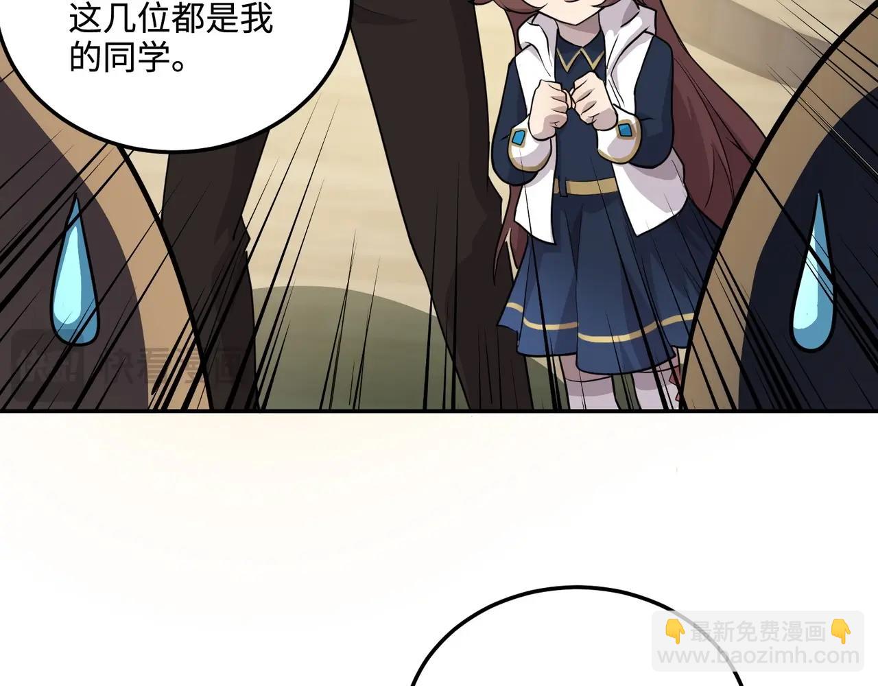 只有我能用召喚術 - 第111話 張澤喜當爹？來自未來的女兒？(3/4) - 8