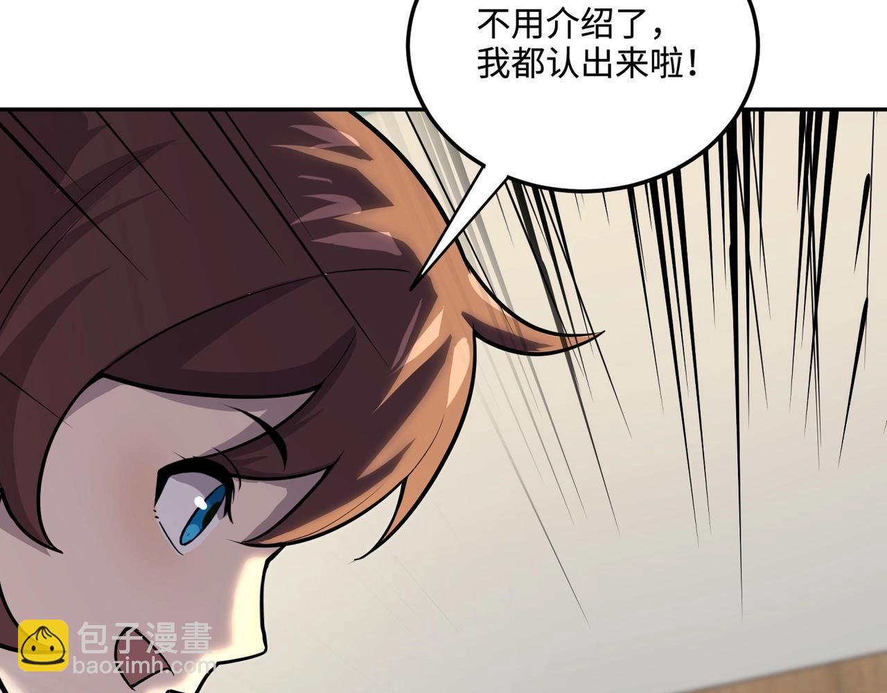 只有我能用召喚術 - 第111話 張澤喜當爹？來自未來的女兒？(3/4) - 1