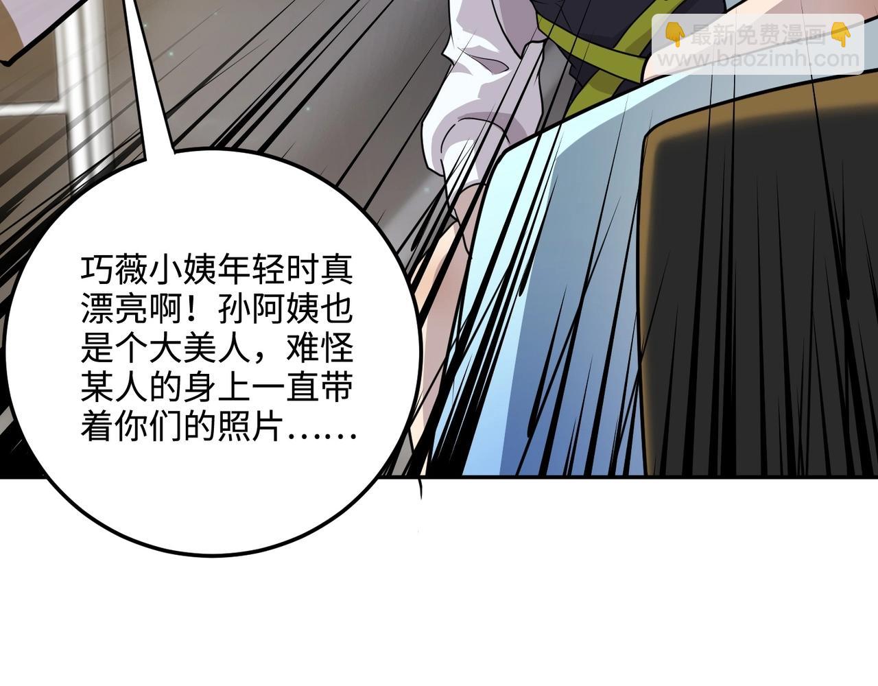 只有我能用召喚術 - 第111話 張澤喜當爹？來自未來的女兒？(3/4) - 3