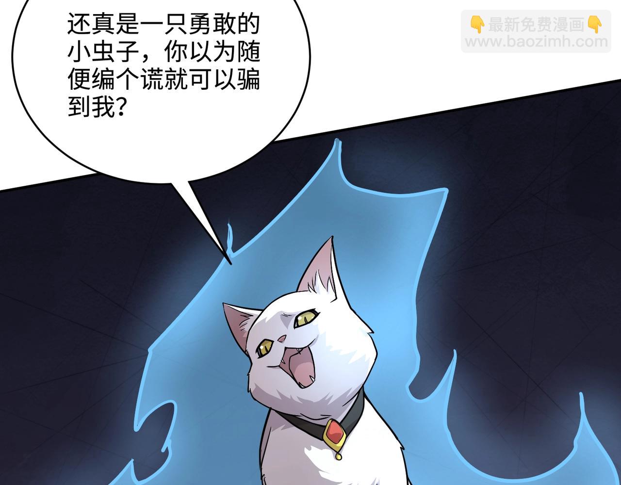 只有我能用召喚術 - 第111話 張澤喜當爹？來自未來的女兒？(1/4) - 4