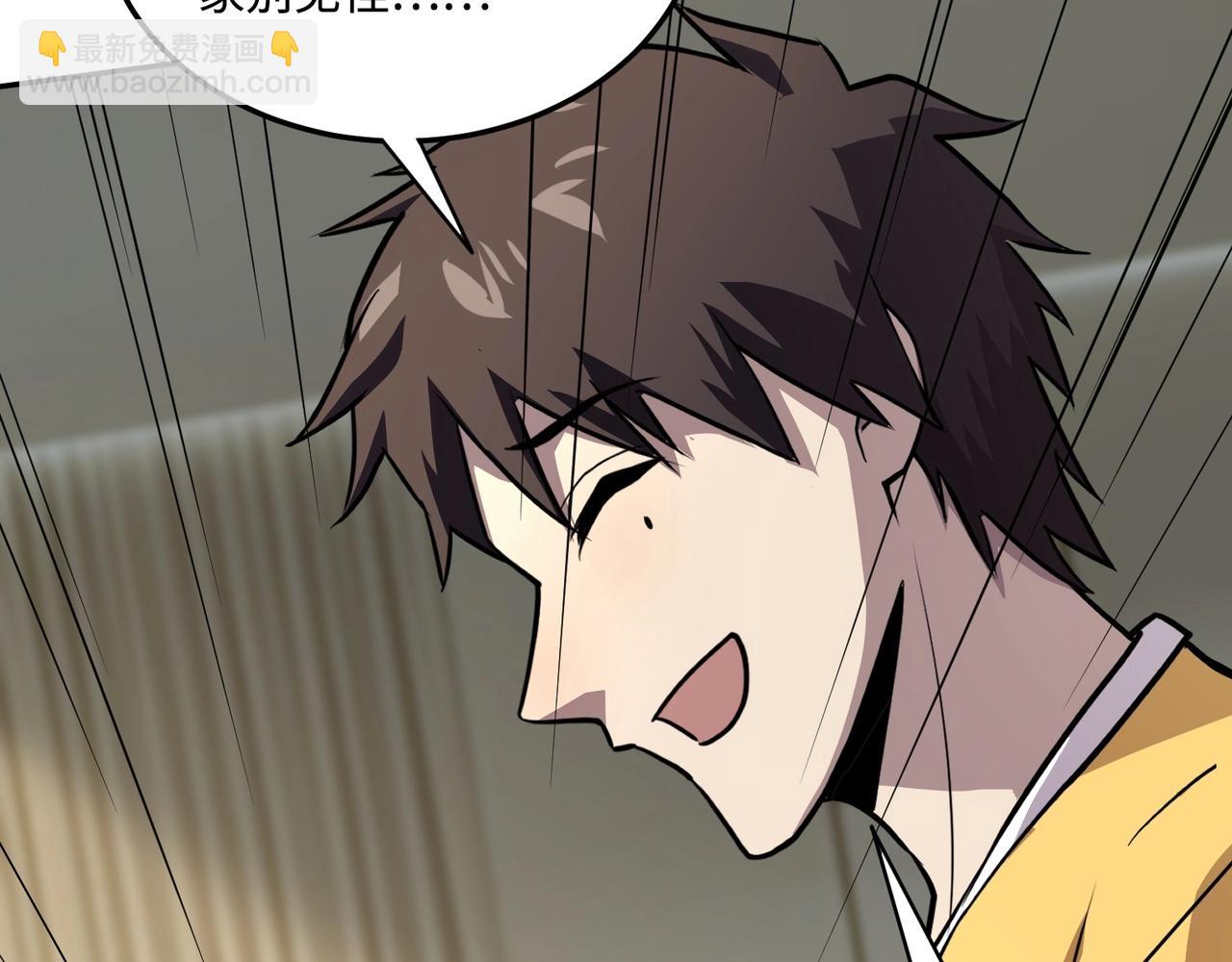 只有我能用召喚術 - 第111話 張澤喜當爹？來自未來的女兒？(3/4) - 8