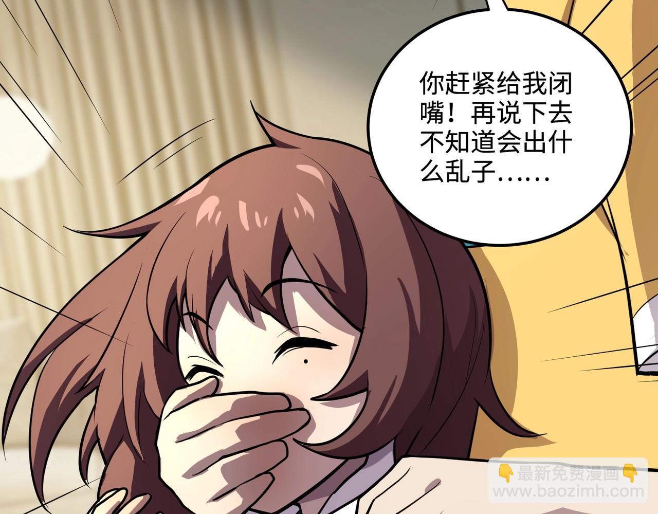 只有我能用召喚術 - 第111話 張澤喜當爹？來自未來的女兒？(3/4) - 1