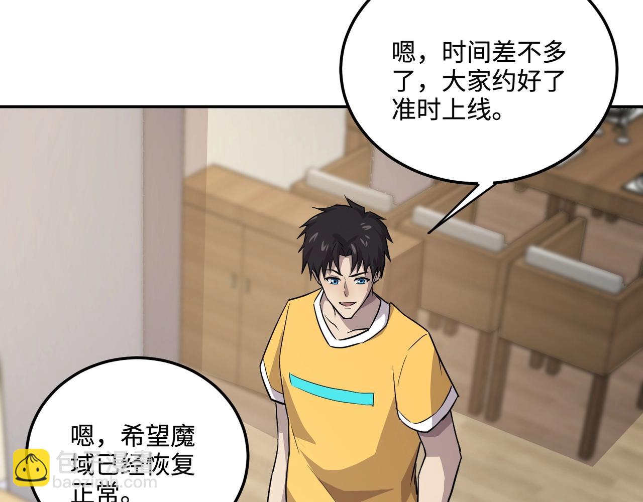 只有我能用召喚術 - 第111話 張澤喜當爹？來自未來的女兒？(3/4) - 6