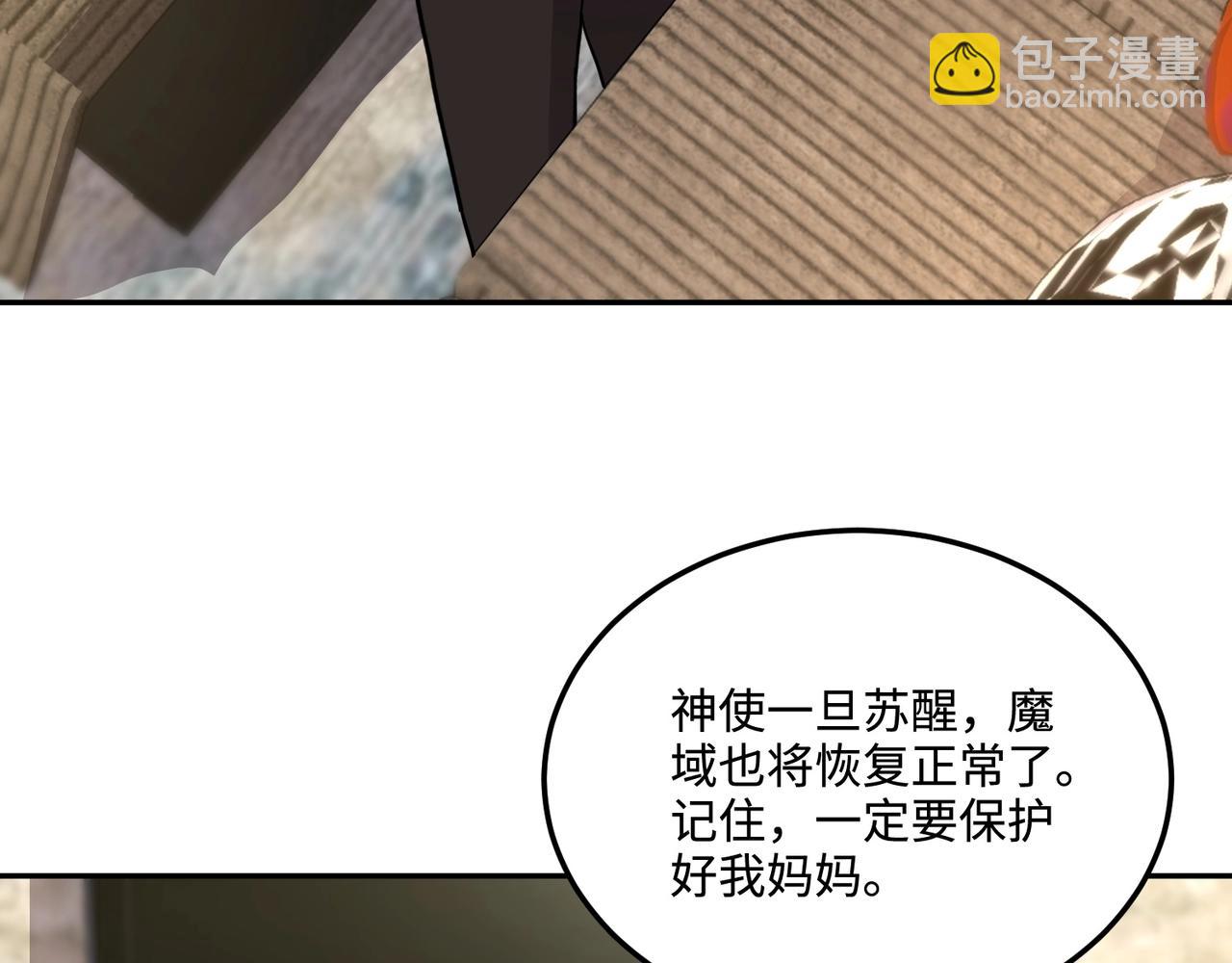 只有我能用召喚術 - 第111話 張澤喜當爹？來自未來的女兒？(3/4) - 1