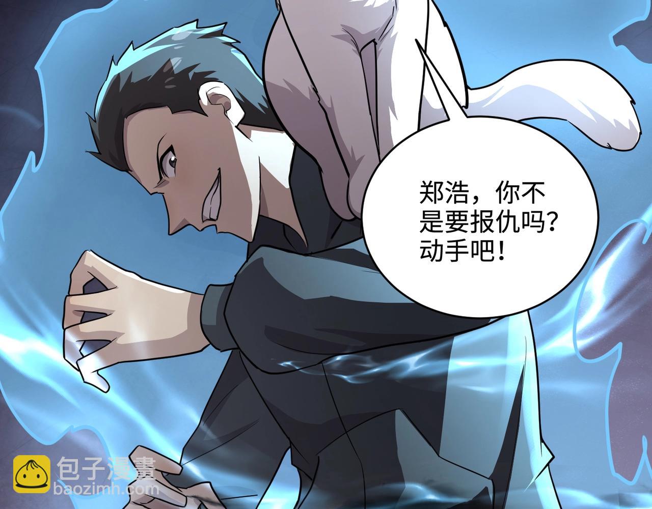 只有我能用召喚術 - 第111話 張澤喜當爹？來自未來的女兒？(1/4) - 5