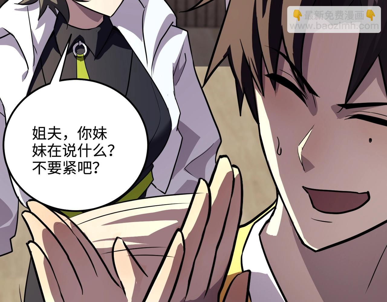 只有我能用召喚術 - 第111話 張澤喜當爹？來自未來的女兒？(3/4) - 3