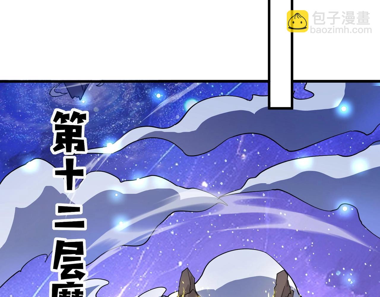 只有我能用召喚術 - 第111話 張澤喜當爹？來自未來的女兒？(3/4) - 7