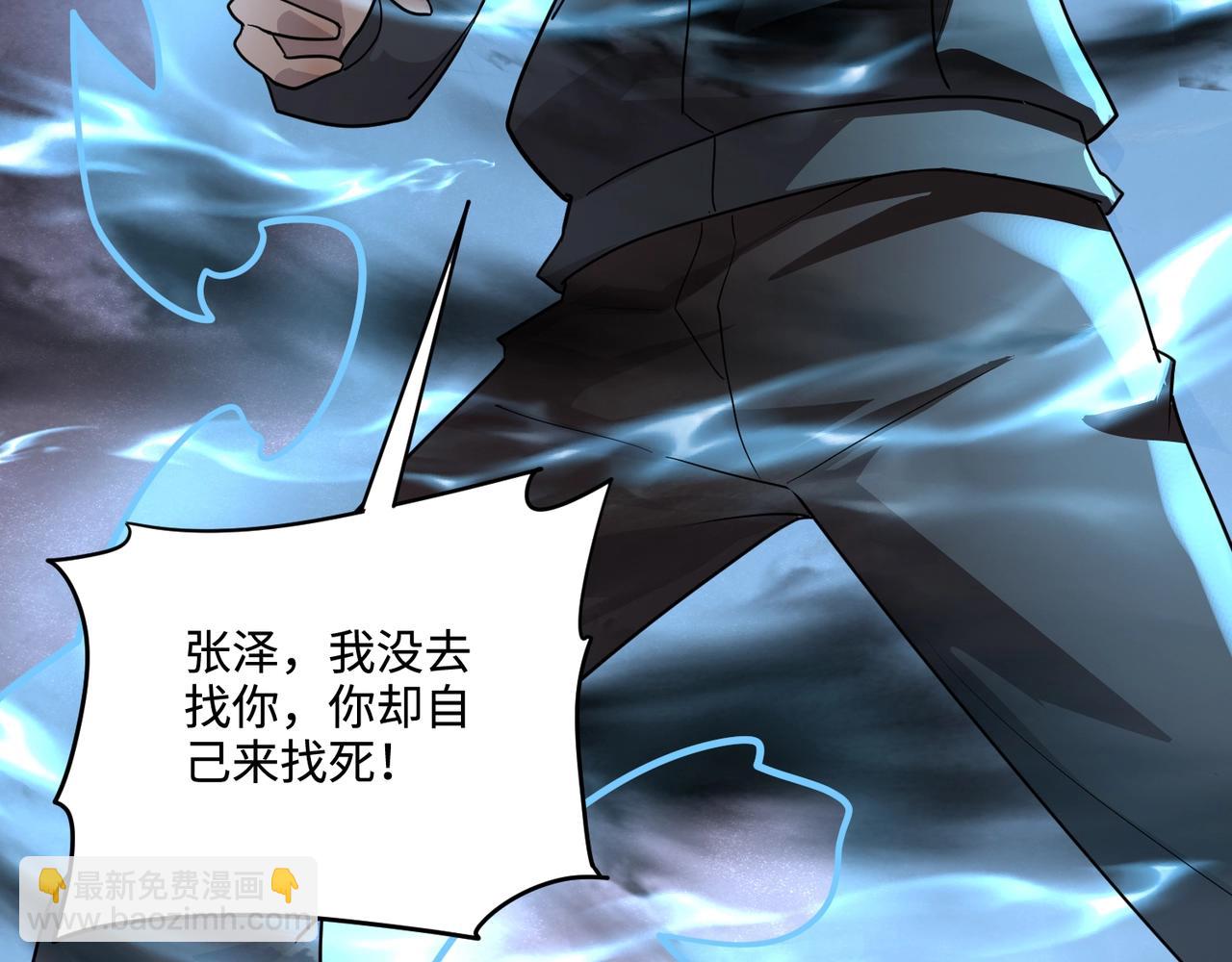 只有我能用召喚術 - 第111話 張澤喜當爹？來自未來的女兒？(1/4) - 6